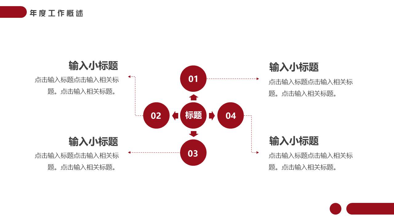 简约商务 (32).pptx
